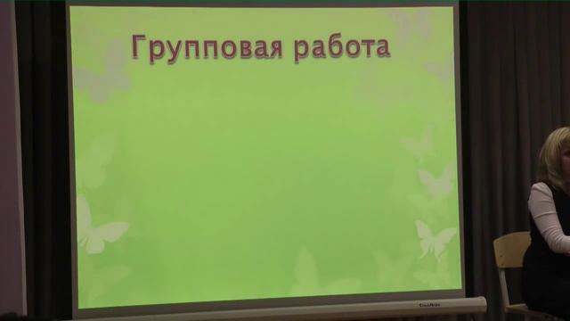 Мастер-класс. Черныш Е.Н. смотреть онлайн