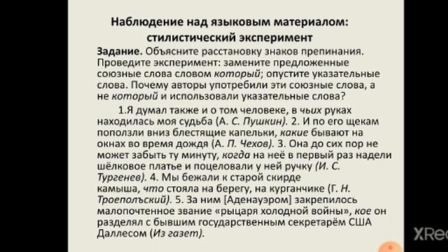 Роль указательных слов в сложноподчинённом предложении смотреть онлайн