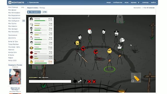 Обзор игры в вконтакте " Вырасти Мема". смотреть онлайн