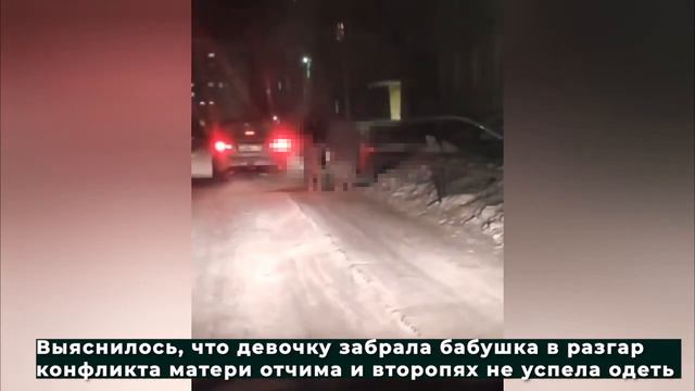 Девочка на тридцатиградусном морозе 08.01.2021 смотреть онлайн