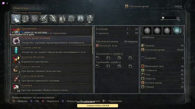 Прохождение Bloodborne GOTY #3. Чудовище-кровоглот смотреть онлайн
