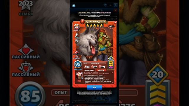 ОБЗОР НА РУГИАН И НУРГИБ | Roughian | ГМ Января 2023 | Герой январь Empires & Puzzles Империя пазло смотреть онлайн