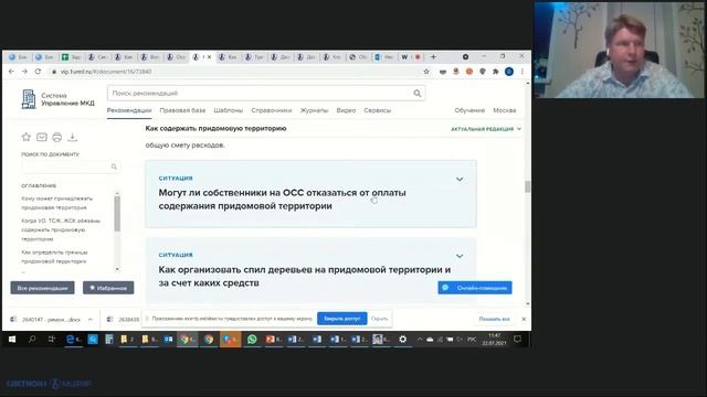 Когда УО, ТСЖ, ЖСК обязаны содержать придомовую территорию смотреть онлайн