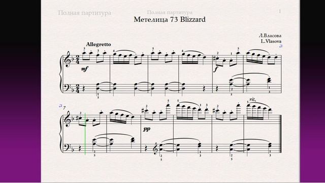 Метелица 73 Blizzard Фортепиано 1 класс / Piano 1 grade смотреть онлайн
