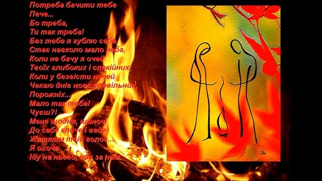 "Ти так треба" Олег Вербовий смотреть онлайн