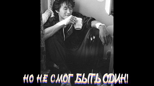 Песня Виктора Цоя [ПОСЛЕДНИЙ ГЕРОЙ] смотреть онлайн