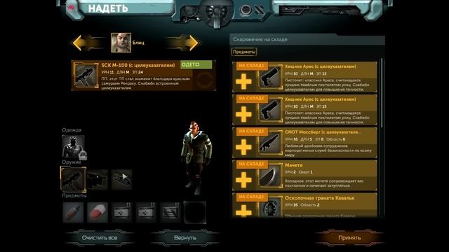 Shadowrun: Dragonfall #34 - Хвосты смотреть онлайн