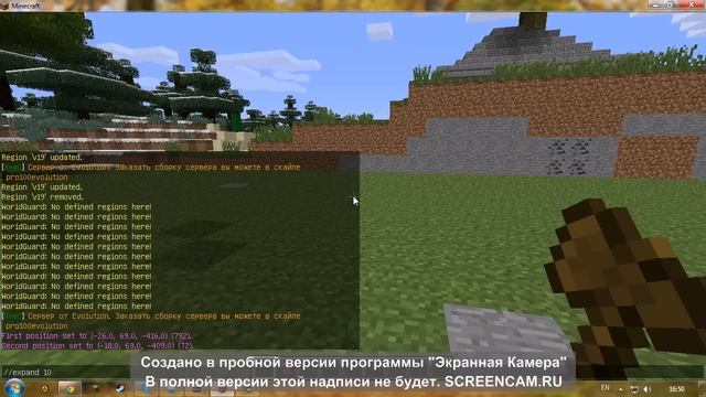 как создать регион в майнкрафт 1.5.2-1.8.3 смотреть онлайн