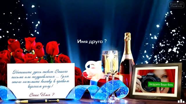 Поздравления с днем рождения своими словами Хит смотреть онлайн