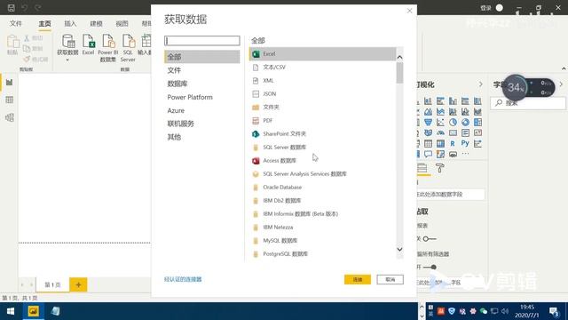 62 29 002 PowerBI连接MySQL数据库 孙兴华讲PowerBI火力全开版【本季完】PowerBI教程 Power BI教程 DAX语言 смотреть онлайн