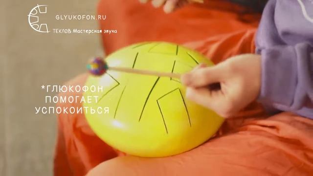 как выбрать глюкофон ребенку смотреть онлайн