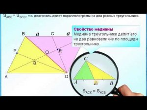 Подобные треугольники. Площадь треугольника