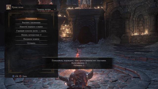 PS4. Dark Souls 3. Часть 21ая: PvP на Арене. смотреть онлайн