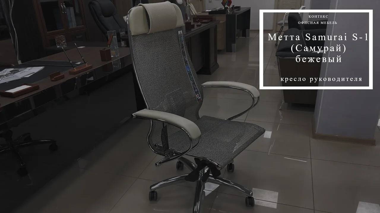 Samurai S-1 (Самурай) бежевый