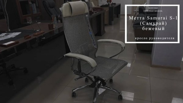 Samurai S-1 (Самурай) бежевый