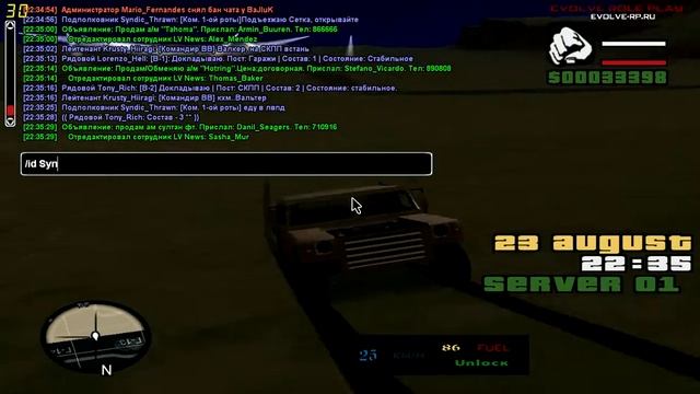 gta sa 2017 08 23 22 35 13 21 смотреть онлайн