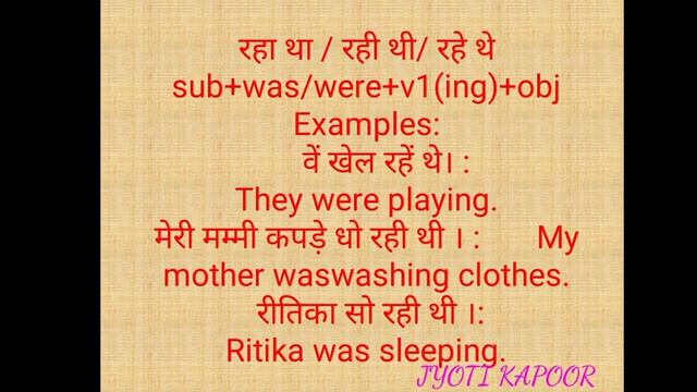 tenses in hindi, past continuous tense, english speaking course смотреть онлайн