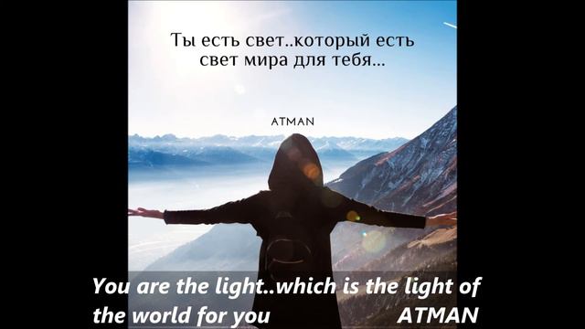 Атман - Здравствуйте, люди смотреть онлайн