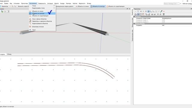 КРЕДО ДОРОГИ 2.4. - новые команды для информационного моделирования