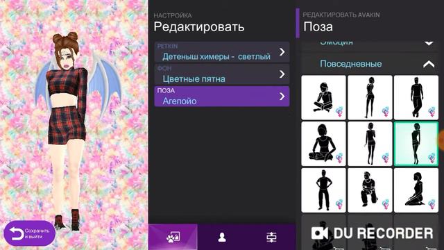 Приложение для взлома игроков в Avakin Life! Реально работает! смотреть онлайн