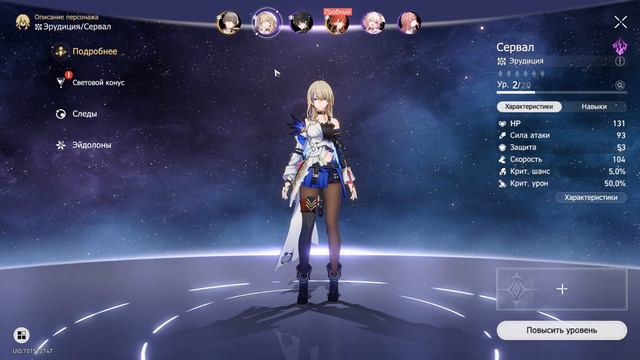 [ Honkai: Star Rail ] Звёздный босс смотреть онлайн