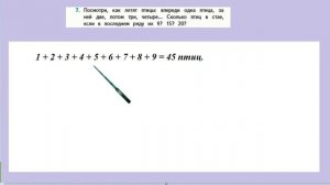 Страница 4 задание 7.  Математика 4 класс 2 часть. Учебник