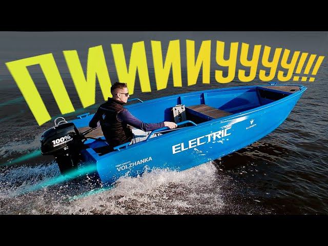 РЕЗКАЯ КАК… )) Электро "ВОЛЖАНКА" - НЕРЕГИСТРАТ из БУДУЩЕГО 9.9 ( 25 л.с.) смотреть онлайн