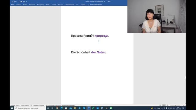 Lektion 28. Genitiv von Substantiven. Teil 1 смотреть онлайн