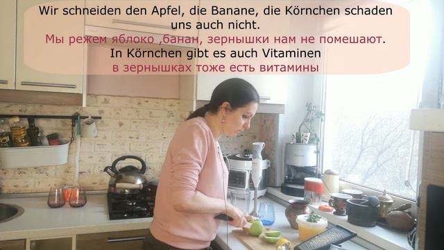 Готовим смузи и учим немецкий вместе с Deutschguru