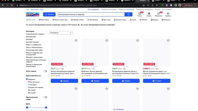 Эксперимент с ключевыми запросами на Озон