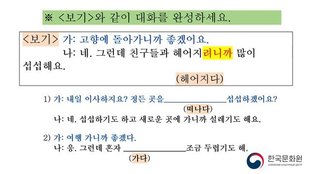 6 уровень (14 урок - 1 часть) ВИДЕОУРОКИ КОРЕЙСКОГО ЯЗЫКА