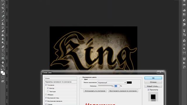 Создадим королевский текст в Photoshop. смотреть онлайн