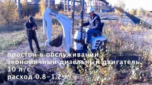 Миниэкскаватор Крот Е-1700