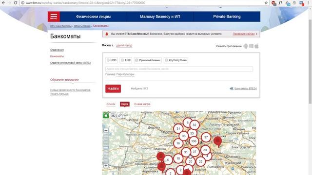 ВТБ Банк Москвы личный кабинет, вход, регистрация смотреть онлайн