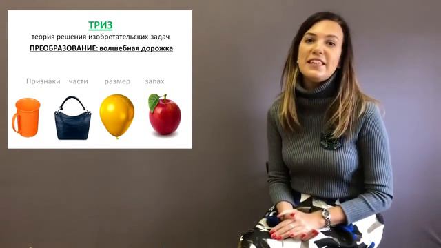 Игры ТРИЗ в ДОУ волшебная дорожка смотреть онлайн