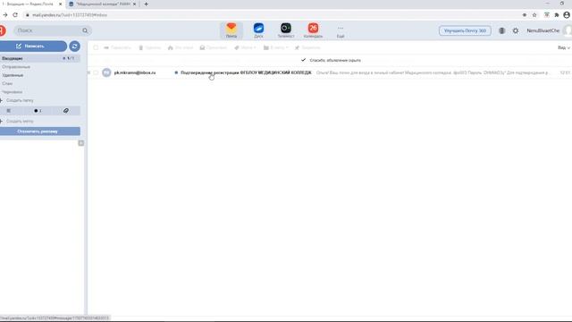 Регистрация слушателя ДПО в личном кабинете смотреть онлайн