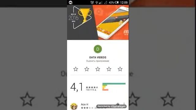 Как оценить приложение в google play смотреть онлайн
