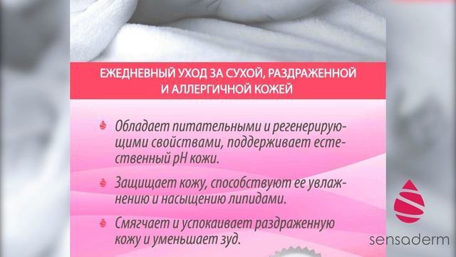 SENSADERM BABY L
