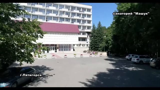 Панорама Санатория Машук ВОС смотреть онлайн