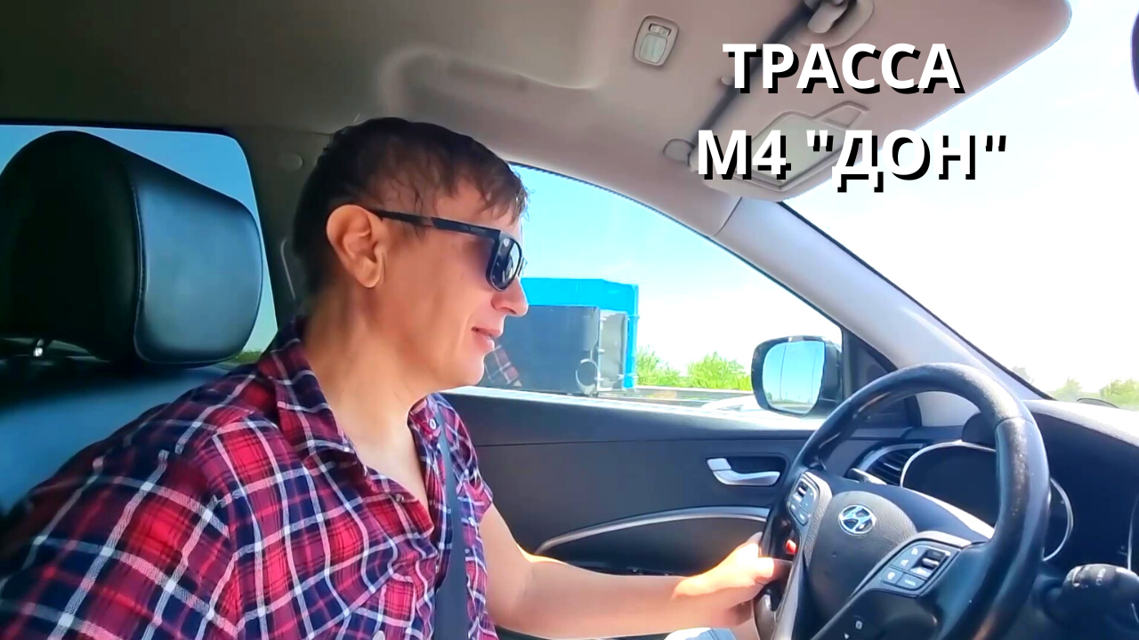 ЕДЕМ НА МОРЕ ПО ТРАССЕ М4 "ДОН" 2023/ Цены в сети "Помпончик"/ ПРИЕХАЛИ В КЕМПИНГ смотреть онлайн