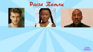 Народы мира  Какие народы проживают на планете  Для детей