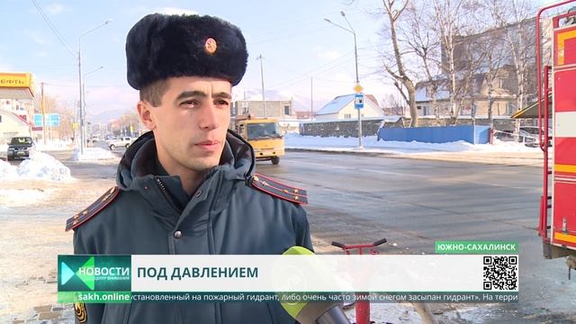 Пожарные гидранты проверяют в Южно Сахалинске после возгорания на улице Чехова