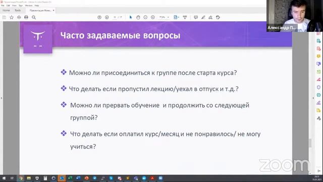 Demo Day курса «PHP разработчик» // День открытых дверей OTUS смотреть онлайн