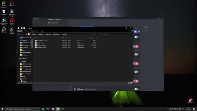 Это точно Discord?! Как поставить свою тему в Discord? смотреть онлайн