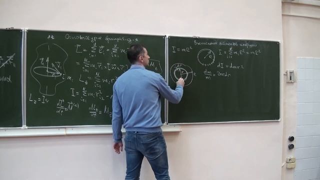 вычисление моментов инерции смотреть онлайн