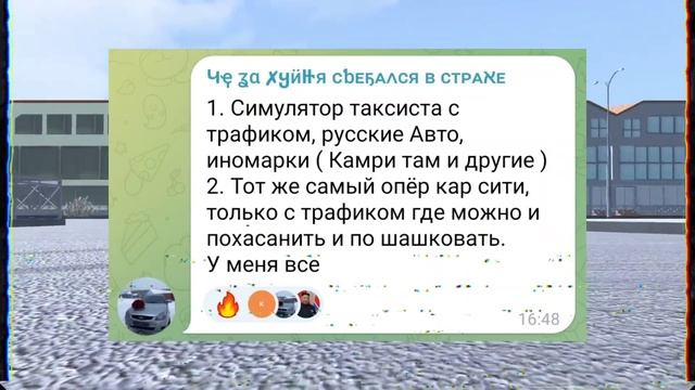 КОГДА ВЫЙДЕТ НОВАЯ ИГРА ОТ РАЗРАБОТЧИКА REAL OPER CITY (DAG ART GAMES)? смотреть онлайн