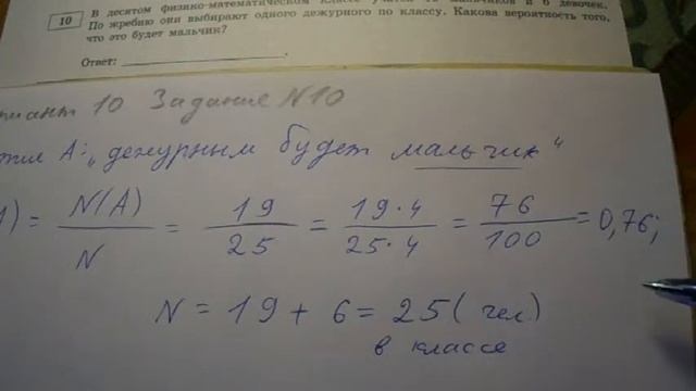 ОГЭ 2022 Задание №10 Варианты 1 – 18 Вероятность Математика. Фен прослужит - вар. 17 смотреть онлайн