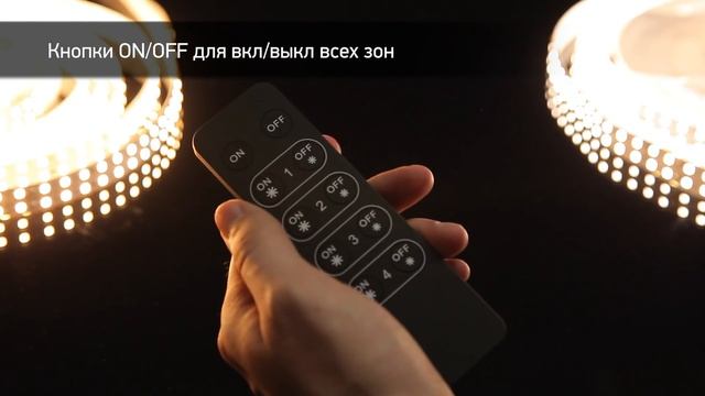 Пульты для светодиодной ленты на 4, 5 и 10 зон смотреть онлайн