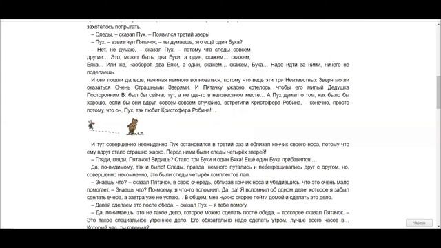 Вдумчивое чтение смотреть онлайн