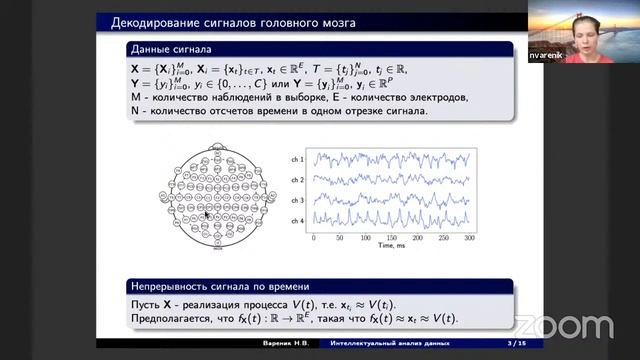 Machine Learning Phystech seminars at MIPT смотреть онлайн
